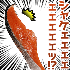 Moving salmon