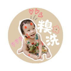 蕎寶包-第三版