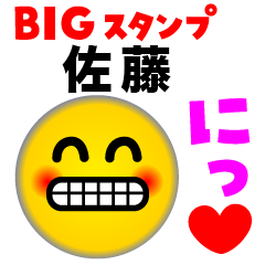 SATOU KANJI FACE (Big Sticker)