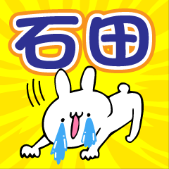 Personal sticker for Ishida