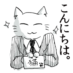 Salaryman cat honorific word
