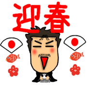 New Year's dad Sticker