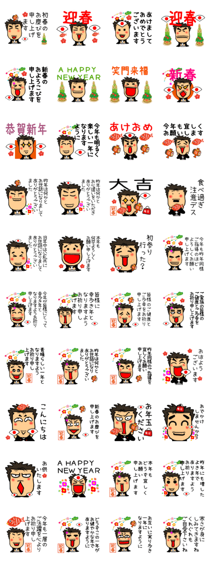 New Year's dad Sticker