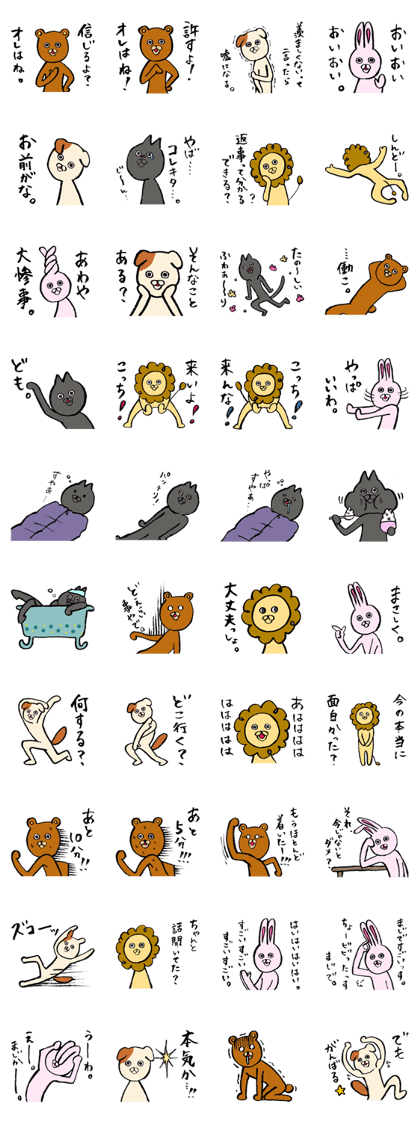 Animals Ran Ran 3 Animals Ran Ran 3