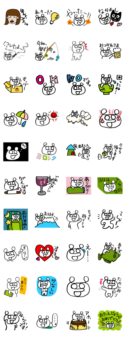 Daily sticker for Sankichi