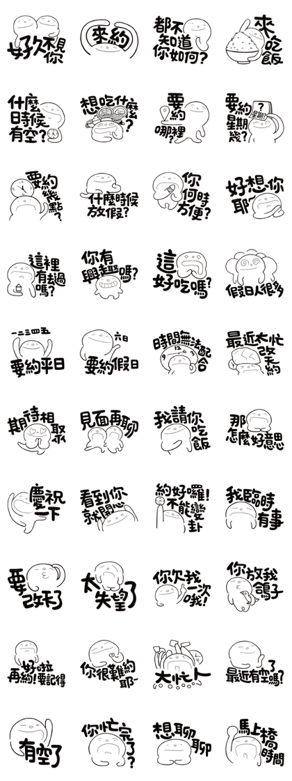 Simple Reply vol.27 (What day What time)