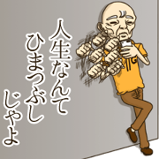 Chiebukuro of Grandpa Chiebukuro of Grandpa