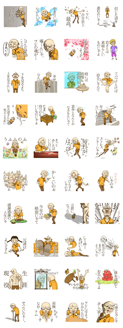 Chiebukuro of Grandpa Chiebukuro of Grandpa