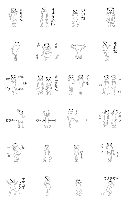 Pandas move violently Pandas move violently