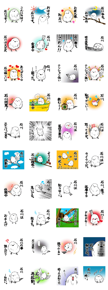 Sticker ISHIKAWA's uses Sticker ISHIKAWA's uses