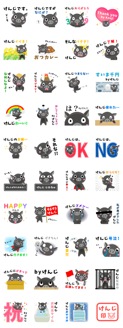 The Sticker which Kenji uses The Sticker which Kenji uses