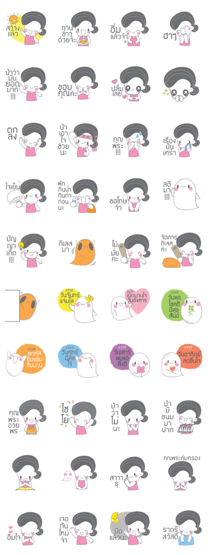 happy auntie happy auntie