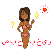 Sticker of suntan in Persia language. Sticker of suntan in Persia language.