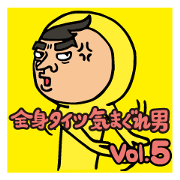 Zenshintaitu kimagureotoko vol.5 Zenshintaitu kimagureotoko vol.5