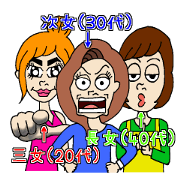 It is three sisters, what is it?