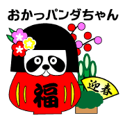 okappanda chan HAPPY NEW YAER okappanda chan HAPPY NEW YAER