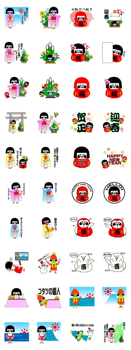 okappanda chan HAPPY NEW YAER okappanda chan HAPPY NEW YAER