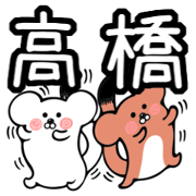 Ermine Sticker For Takahashi Ermine Sticker For Takahashi