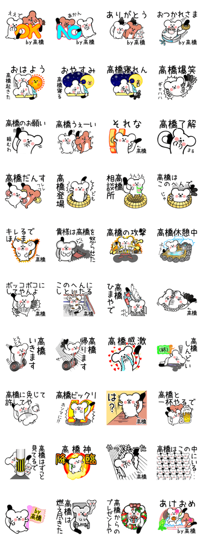 Ermine Sticker For Takahashi Ermine Sticker For Takahashi