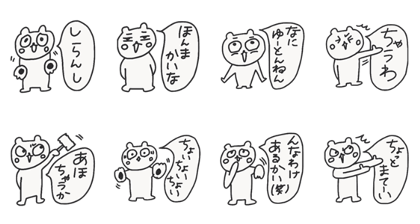 TSUKKOMI NANDEYANEN TSUKKOMI NANDEYANEN