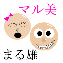 perfectly roudn maruo and marumi Parttwo