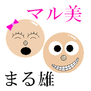 perfectly roudn maruo and marumi Parttwo perfectly roudn maruo and marumi Parttwo