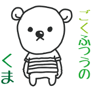 Very ordinary bear Very ordinary bear