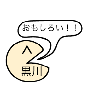 Avant-garde Sticker of Kurokawa Avant-garde Sticker of Kurokawa