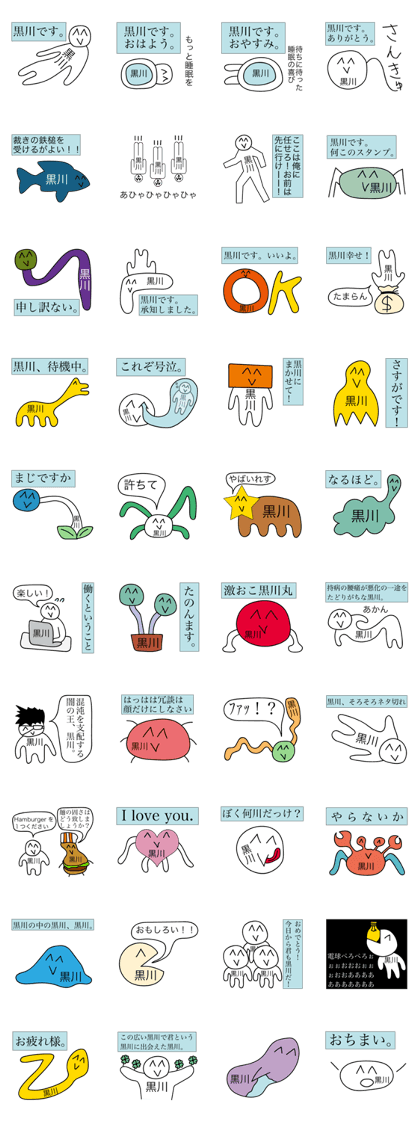 Avant-garde Sticker of Kurokawa Avant-garde Sticker of Kurokawa