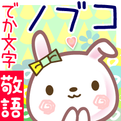 Rabbit sticker for Nobuco