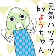 Cute Youchan dedicated Cute Youchan dedicated