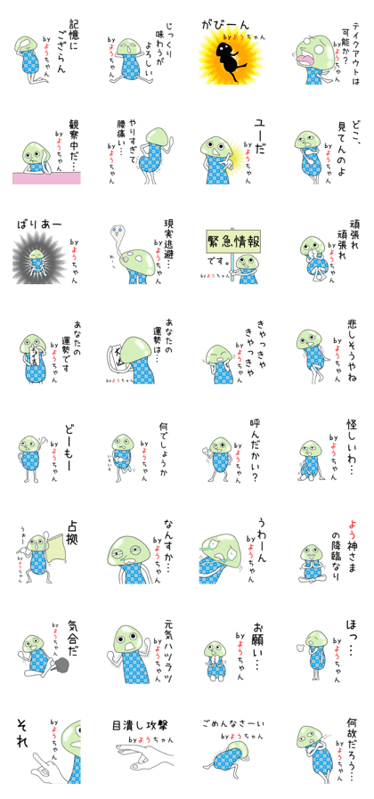 Cute Youchan dedicated Cute Youchan dedicated