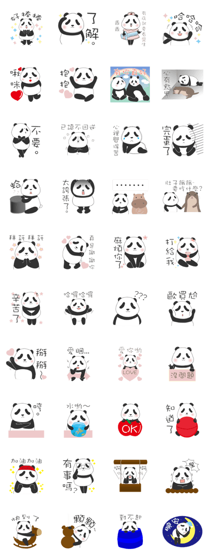 Panda Yuan-Zai : Day By Day (TW) Panda Yuan-Zai : Day By Day (TW)