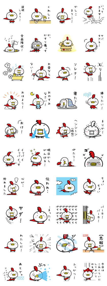 Chicken Heart Mask(2)