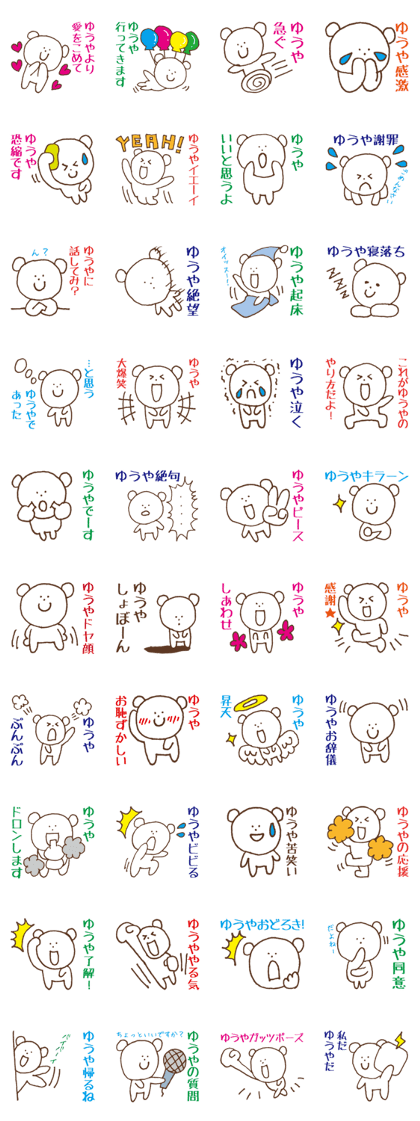 Sticker used by Yuya Sticker used by Yuya