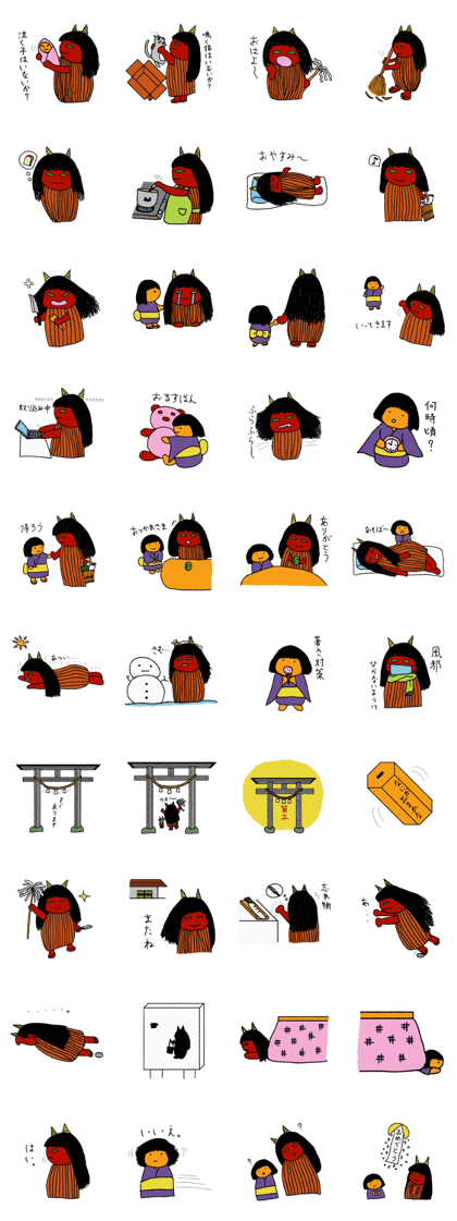 NAMAHAGEKO and WARAKO