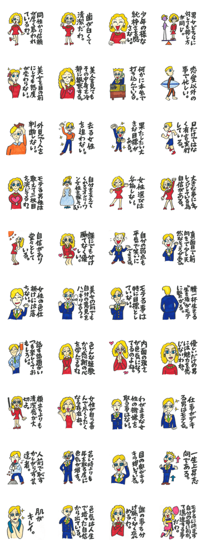 Feel fine sticker therapy,attractive man