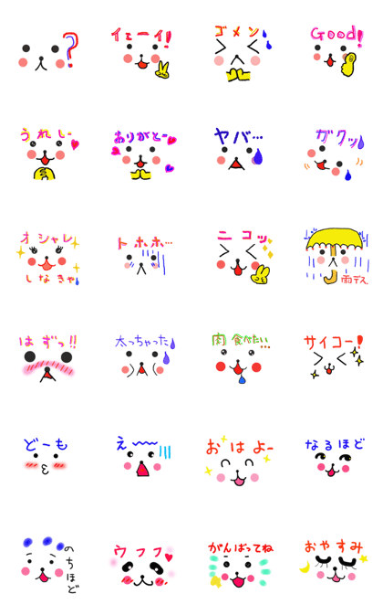 Message of the emotion Message of the emotion