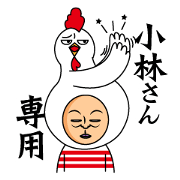 Kobayashi only Kobayashi only