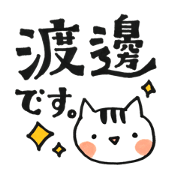 Watanabe's stickers