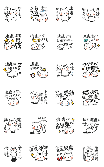 Watanabe's stickers Watanabe's stickers