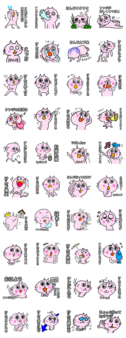 Very cool cat of Kenzi Very cool cat of Kenzi