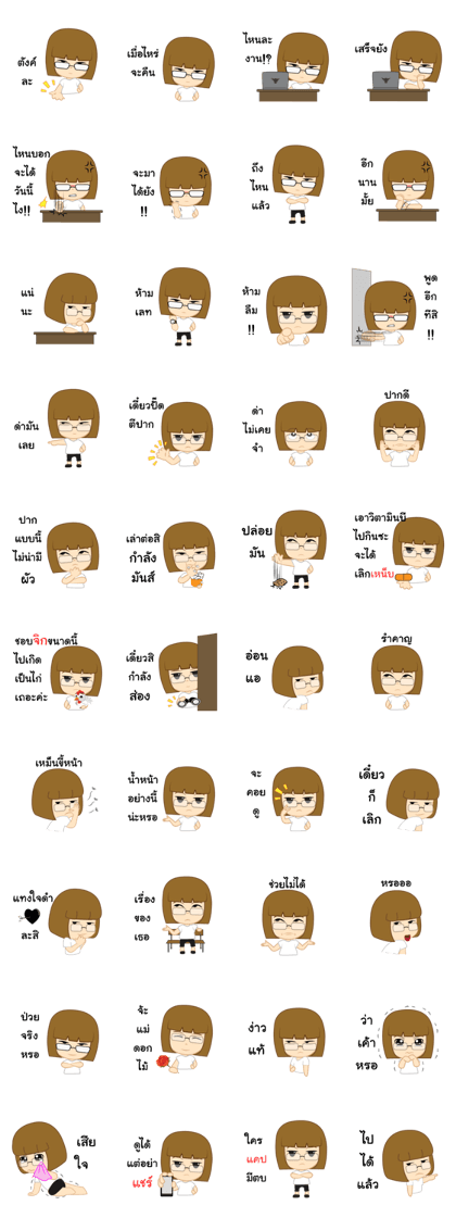 I'm a Nerd Girl V.2 I'm a Nerd Girl V.2