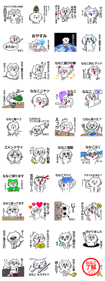 Very cute cat of Nanako