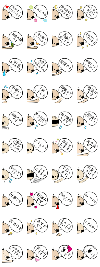 OJI-SAN honorific words