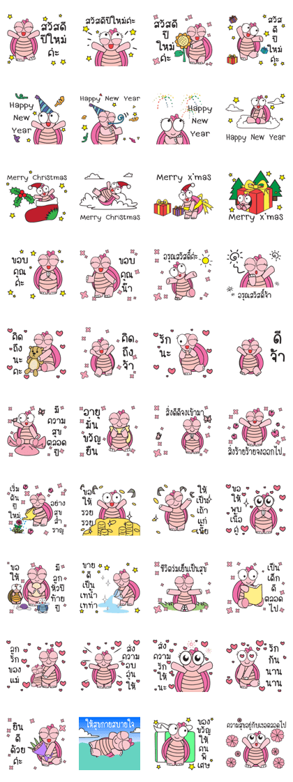 Pink Turtle : Happy New Year 2017