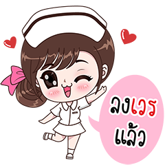 Boobib Cute Nurse