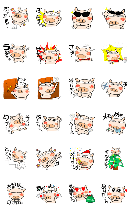 Cute pig everyday 2nd (ver.JP)