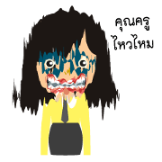 Ing Ing Busy Teacher