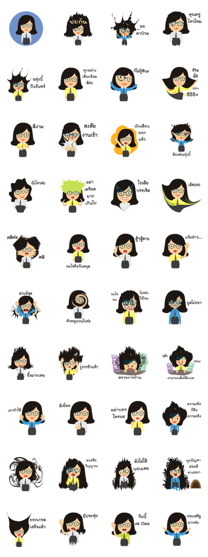 Ing Ing Busy Teacher